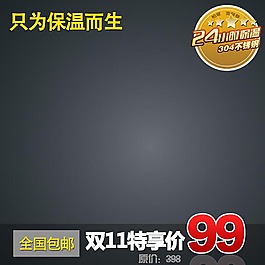 灰色紋理背景淘寶主圖模板