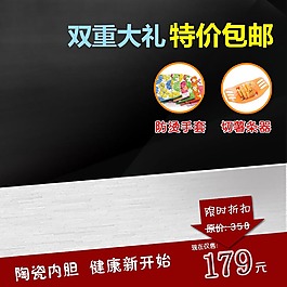 深色商務(wù)淘寶主圖模板