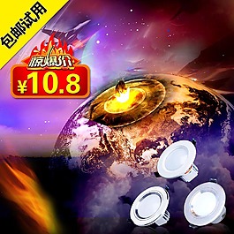 創(chuàng)意電器天貓直通車模板
