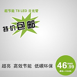 灰色清新背景淘寶主圖模板
