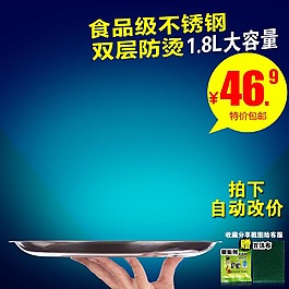 蓝色通用背景淘宝主图模板
