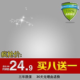 灰色商務(wù)背景淘寶主圖模板