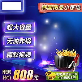 蓝色灯光闪耀背景主图