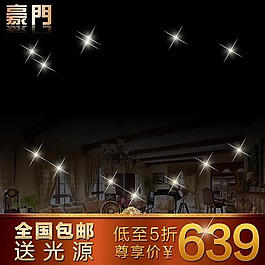 燈光閃耀主圖模板免費下載