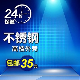 藍(lán)色燈光主圖模板免費(fèi)下載