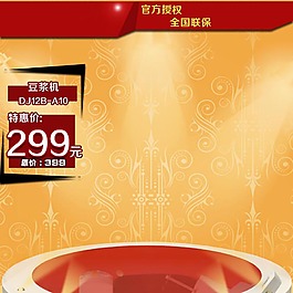 舞臺(tái)燈光主圖模板免費(fèi)下載