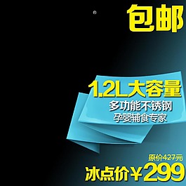 深色促銷背景主圖模板免費下載