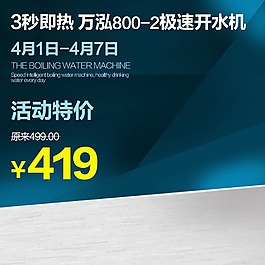 藍色科技通用主圖模板免費下載