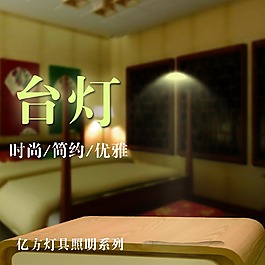 家居吊灯主图模板免费下载