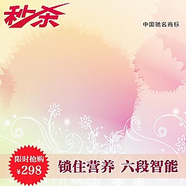 唯美美妆主图模板免费下载