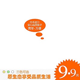 简洁清新通用主图模板免费下载