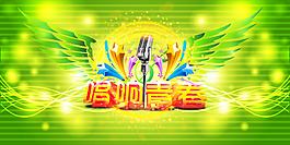 綠色漸變翅膀背景