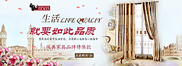品质窗帘海报