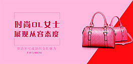 女士包包海報
