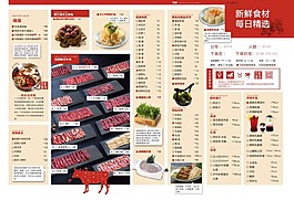 火鍋店宣傳單