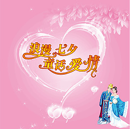 字體人物樹葉愛心粉色背景素材
