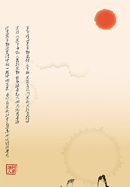 水墨山脈背景