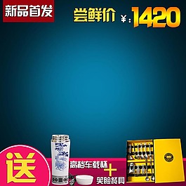 藍色通用背景主圖模板免費下載