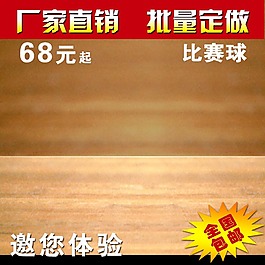 木紋紋理主圖模板免費(fèi)下載