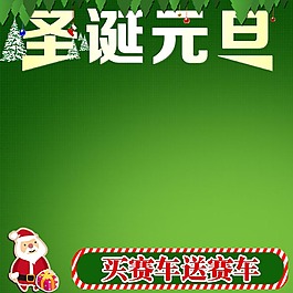 綠色兒童玩具主圖背景