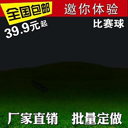 绿色通用淘宝产品主图模板素材