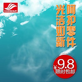 藍天白云主圖素材