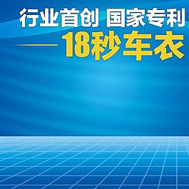 藍(lán)色科技主圖模板免費(fèi)下載