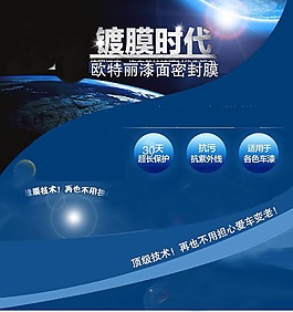藍(lán)色科技科幻主圖模板免費(fèi)下載