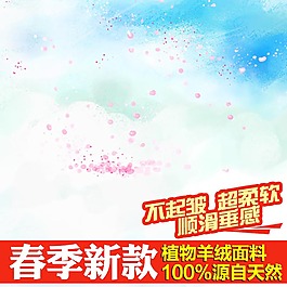 家紡床上用品素材文件