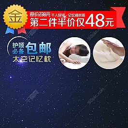 半價(jià)包郵睡眠主圖