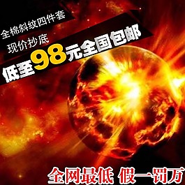 爆炸星球圖標天空主圖模板免費下載