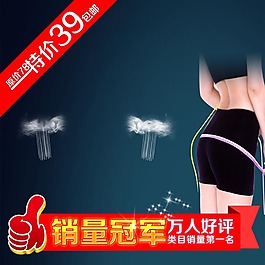 女裝夏裝淘寶主圖模板