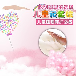 兒童禮物淘寶主圖模板