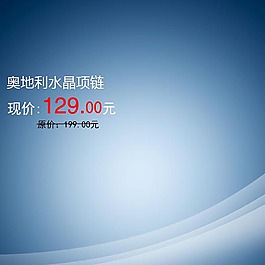 藍(lán)色大氣背景主圖模板免費下載