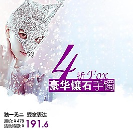 清新清爽主圖模板免費(fèi)下載