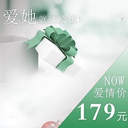 珠寶禮物主圖模板免費下載