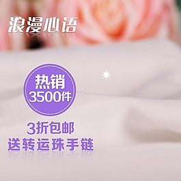 珠寶手鏈主圖模板免費(fèi)下載