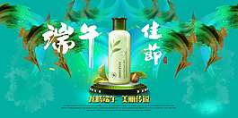 端午節(jié)banner促銷活動(dòng)海報(bào)