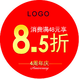 4周年慶海報