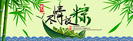 端午節節日banner