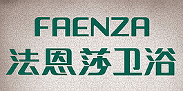 法恩莎卫浴logo
