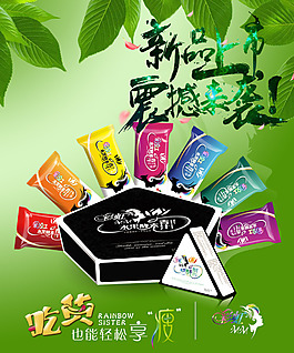 酵素清汁海報