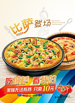 披薩展示展板