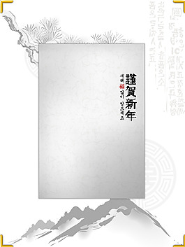 中国风水墨卡片背景