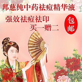 古典背景美妝化妝品直通車(chē)圖