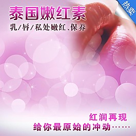 清爽粉色清新主圖背景圖片