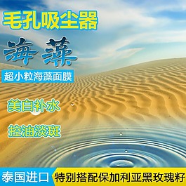 化妝品主圖直通車背景免費(fèi)下載