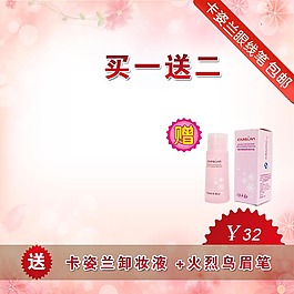 粉色淘寶直通車