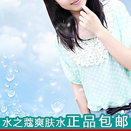 美女促銷活動(dòng)化妝品清新主圖