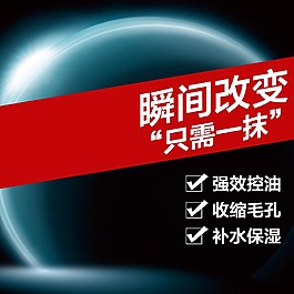 創(chuàng)意美妝天貓直通車